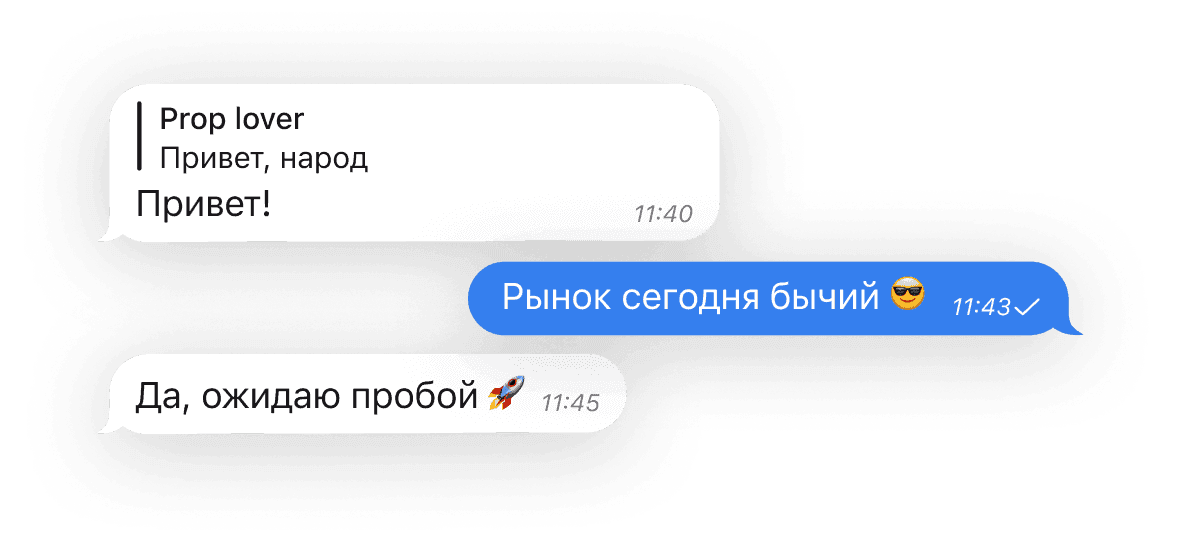 Активное сообщество трейдеров