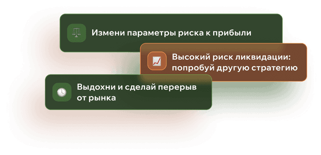 Твой план роста